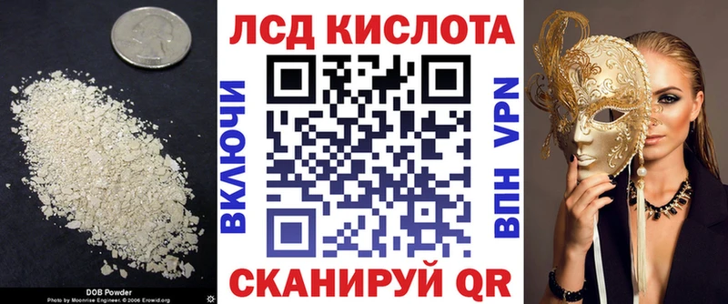 ЛСД экстази кислота  Белая Холуница 