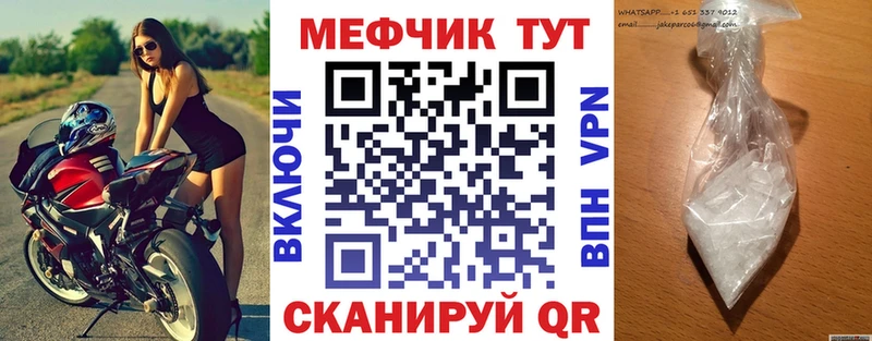 МЯУ-МЯУ кристаллы  где купить наркоту  кракен вход  Белая Холуница 