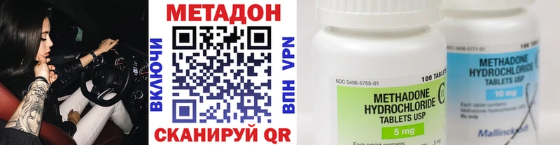 Метадон VHQ  OMG онион  Белая Холуница 
