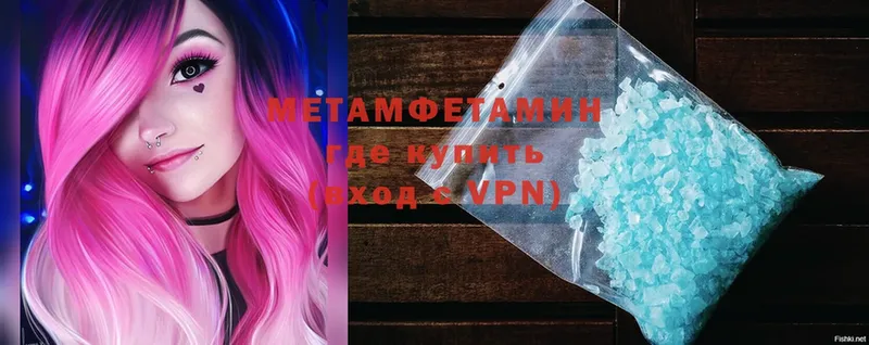 МЕТАМФЕТАМИН Methamphetamine Белая Холуница