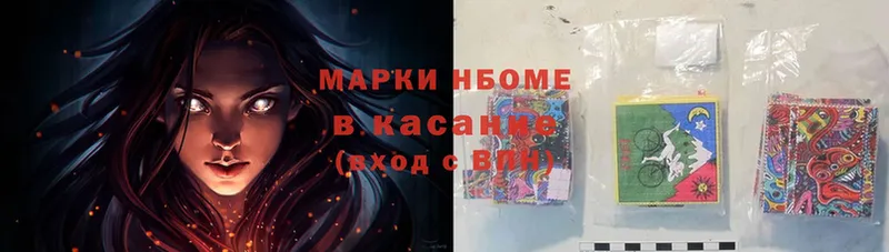 МЕГА ТОР где купить наркотик Белая Холуница Марки 25I-NBOMe 1,8мг